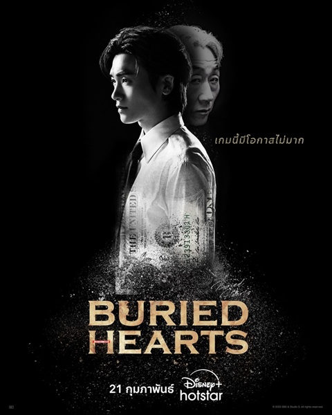 Buried Hearts (2025) ซับไทย Ep.1-16 (จบ)