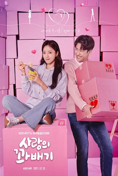 Love Twist (2021) รักนี้เซะตุ้มเล้ง พากย์ไทย Ep.1-103 (จบ)