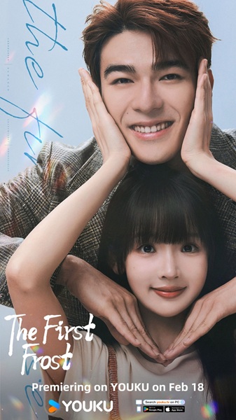 The First Frost (2025) วันนี้ วันไหน ยังไงก็เธอ ซับไทย Ep.1-32 (จบ)