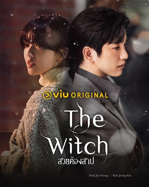 The Witch (2025) สวยต้องสาป ซับไทย Ep.1-10 (จบ)