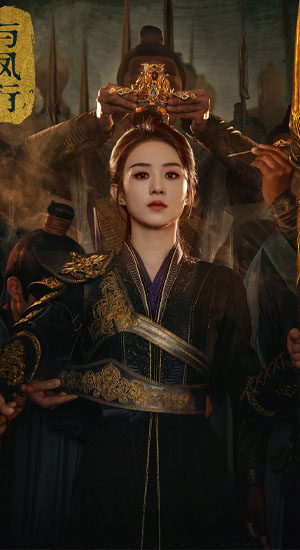 ปฐพีไร้พ่ายพากย์ไทย ดูย้อนหลัง