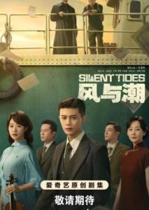 Silent Tides คลื่นลมลวง ซับไทย Ep.1-32