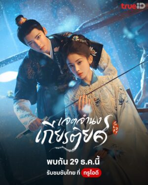 Glory เจตจำนงเกียรติยศ ซับไทย Ep.1-36