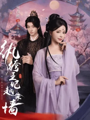 พระราชาเสเพล หนีวังหลวง พากย์ไทย (จบ)