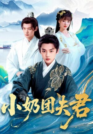 รักสุดใจ สวามีสุดฮ็อต พากย์ไทย (จบ)