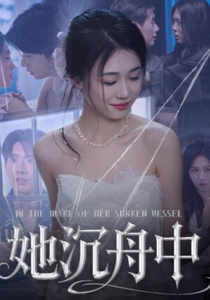 รักแสบ ๆ ของราชินีหัวใจสตรอง พากย์ไทย (จบ)