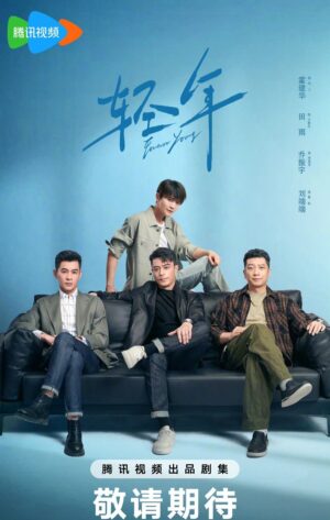 Forever Young วันคืนวัยหนุ่ม ซับไทย Ep.1-32