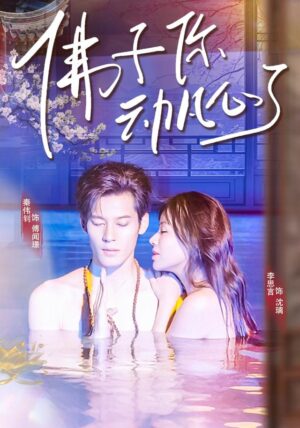 ศิษย์มหัศจรรย์ ตามหาสามี พากย์ไทย (จบ)