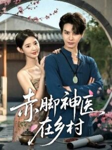 หนุ่มอัจฉริยะชีวิตพลิกผัน พากย์ไทย (จบ)