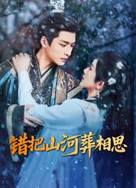 หวนคืนรัก บัวหิมะพันปี พากย์ไทย (จบ)