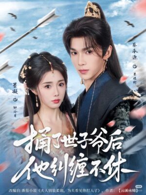 องค์หญิง พิชิตรัก พากย์ไทย (จบ)