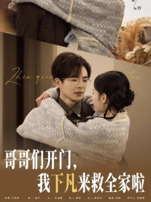 ทุกคนได้ยินความในใจฉัน พากย์ไทย (จบ)