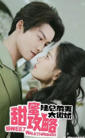 กลยุทธ์รักหวานฉ่ำ พากย์ไทย (จบ)