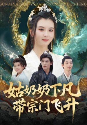 ชะตาเซียน ทะลุมิติ พากย์ไทย (จบ)