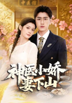 รักฟ้าผ่าของหมอยา ลงจากเขา พากย์ไทย (จบ)