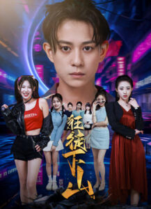 ศิษย์คลั่งลงเขา พากย์ไทย (จบ)