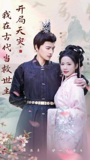 พิภพพินาศ วาระแห่งผู้ปลดปล่อย พากย์ไทย (จบ)